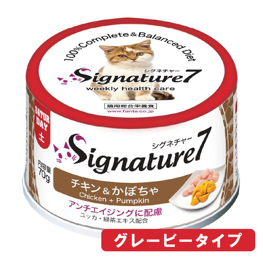 シグネチャー7 キャットフード 猫缶 ネコ缶