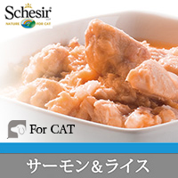 サーモン&ライス シグネチャー7 キャットフード 猫缶 ネコ缶