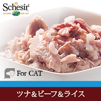 ツナ&ビーフ&ライス シグネチャー7 キャットフード 猫缶 ネコ缶